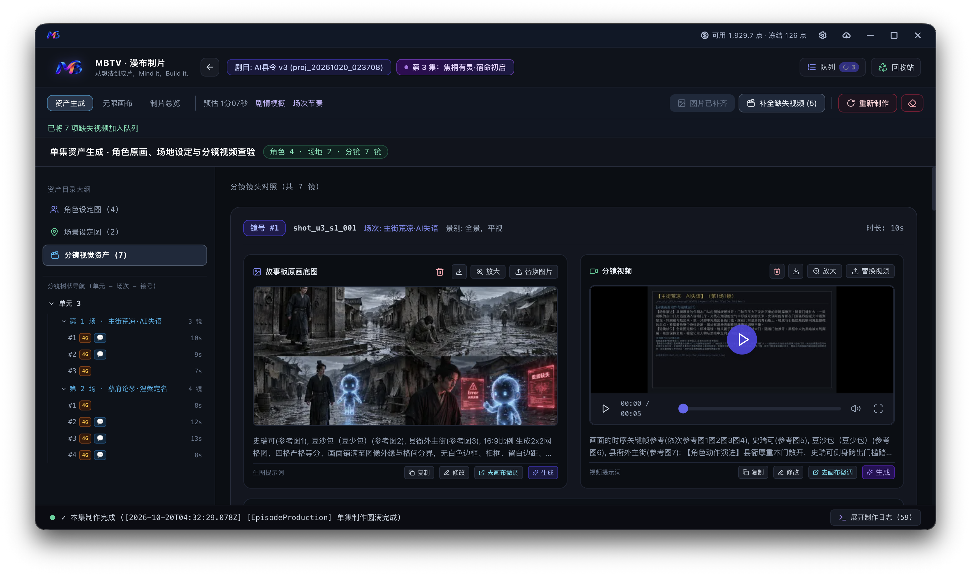 自动制作