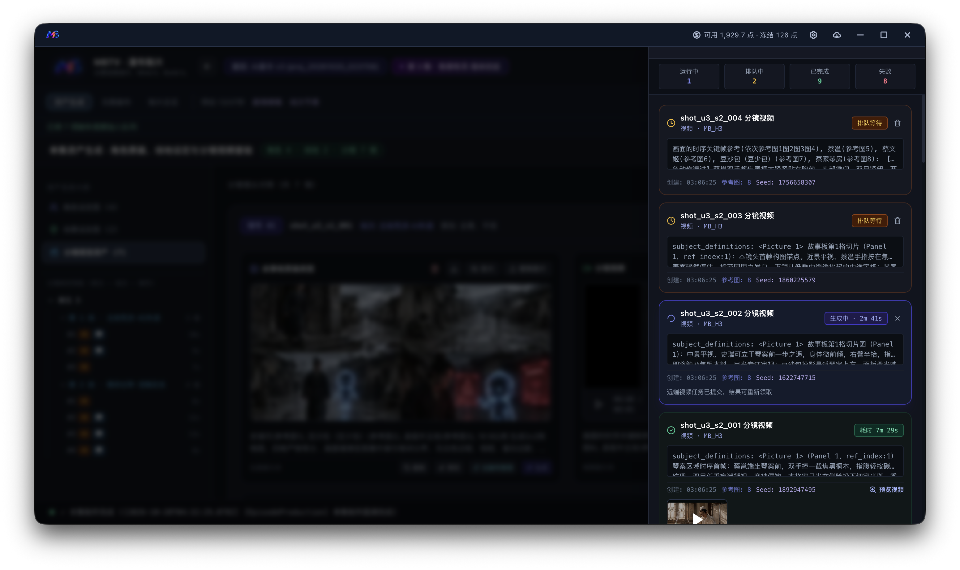 MBTV 批量自动化